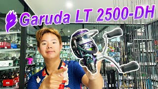 DAIWA GARUDA LT 2500 DH สายหนวด🦑ราคาประหยัด💸