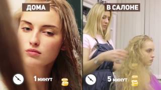 Японское ламинирование волос на дому