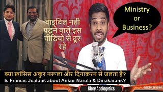 Francis is Jealous of Ankur Narula? Dinakaran's Business or Ministry?