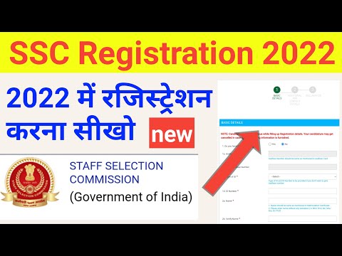 SSC Registration 2022||step by step in hindi||ssc registration kaise [email protected] COMPUTER ACADEMY