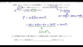 高校物理の解説：電磁気学④講義６