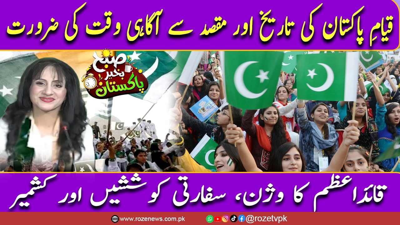 Pakistan’s Youth Power, Founding Sacrifices, Quaid-e-Azam’s Vision and the  Struggle for Kashmir