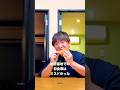 秘密基地での初食事はミスドだった #濱口優 #濱口優と秘密基地 #よゐこ #ミスド