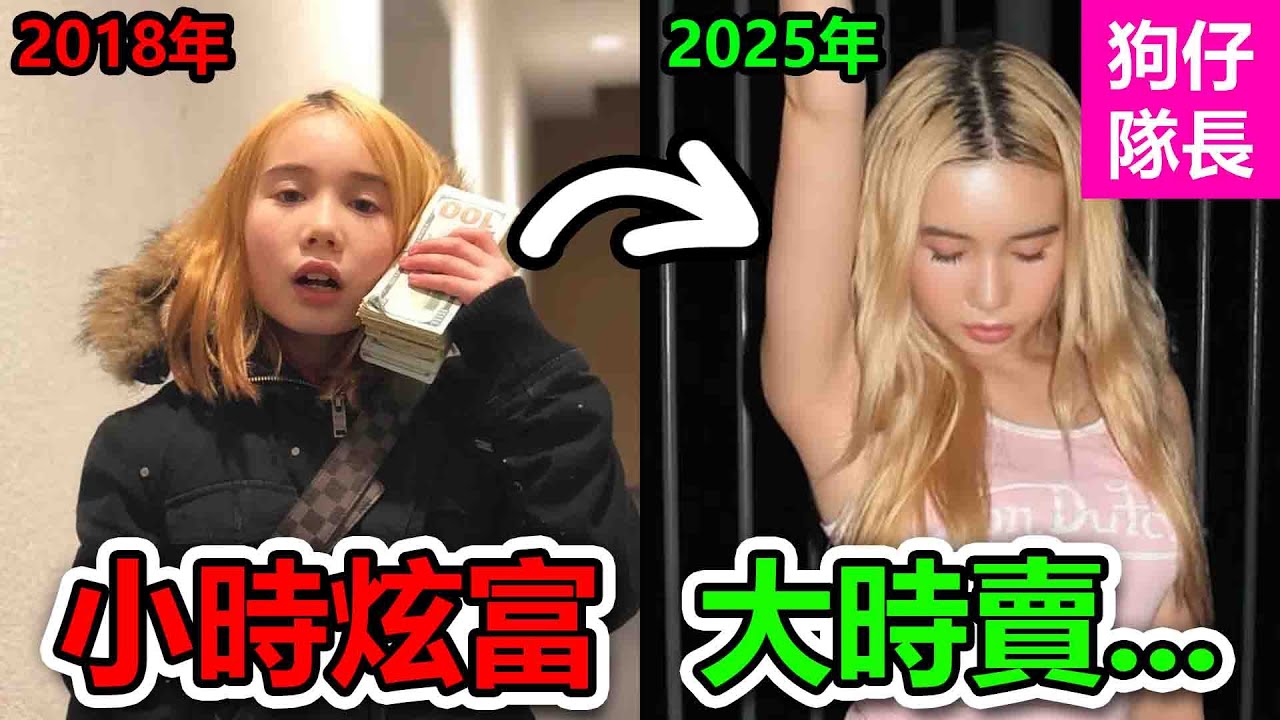 曾經依靠炫富爆紅的屁孩！長大後開設高級會員3小時狂賺百萬？「狗仔隊長」