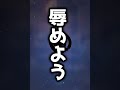 【原神】ガチャですり抜けた全ての人へ【解説】#shorts