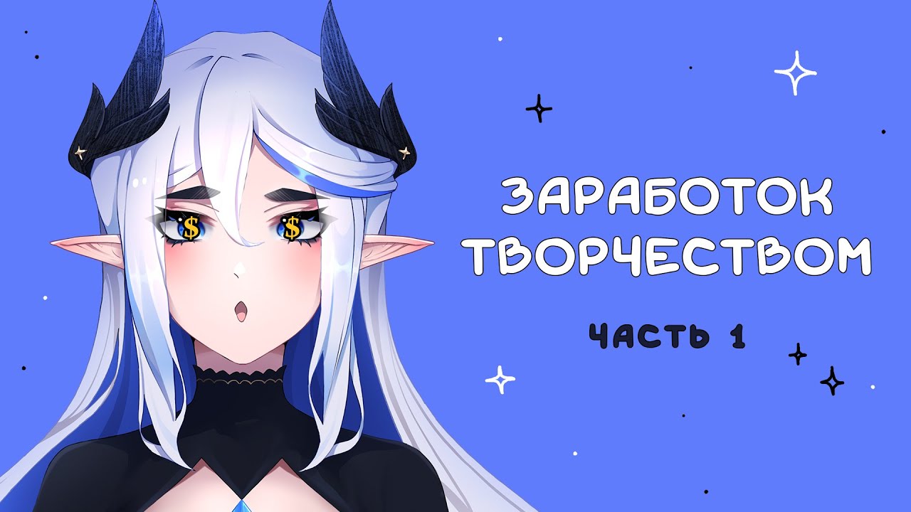 ГДЕ БРАТЬ ЗАКАЗЫ ХУДОЖНИКУ | Как я начала рисовать на заказ | Cторитайм