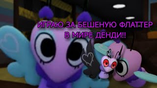:  |       !! | ROBLOX, DANDY'S WORLD