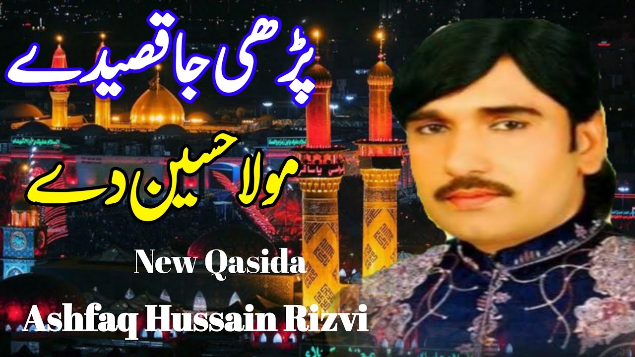 Qaside Pardi Ja Qaside Mola Hussain De Ashfaq Hussain Rizvi New Qasida 2025 ...