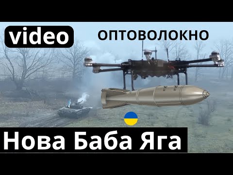 Випробували секретний гексакоптер-бомбер на оптоволокні