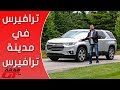 Chevrolet Traverse 2018 شيفروليه ترافيرس