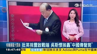 20200220 三立財經台 1800晚間新聞 主播高毓璘播報片段