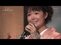 田川寿美&大月みやこ  悲しき口笛  20181212  shiyo907L  heie  HD