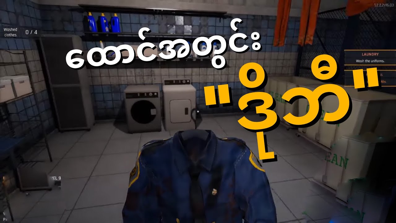 အချစ်ထောင်သားများနှင့် ဘိုပိုင်ကြီး PART6 #BOPAINGGYI