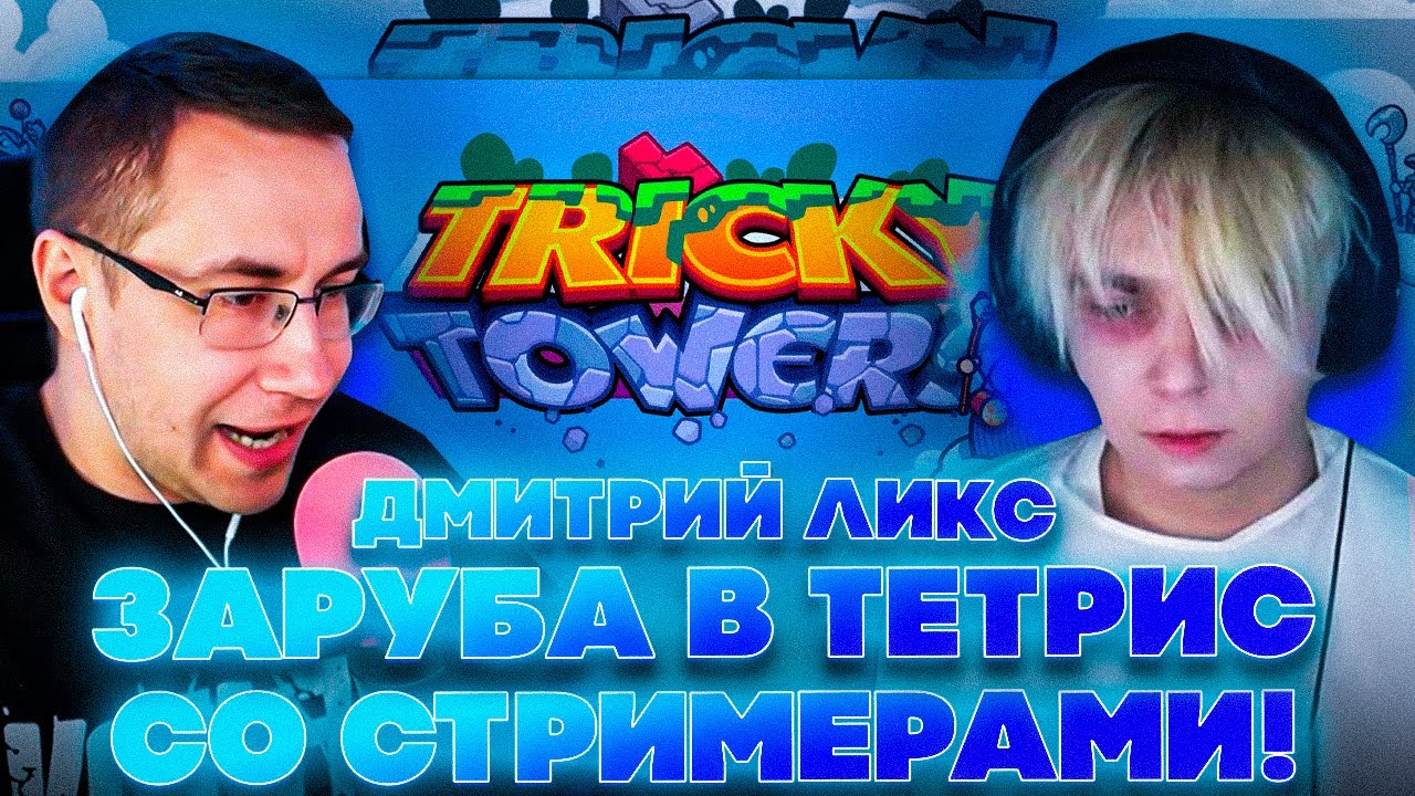 Зарк стример. Zark стример. zark стример лицо. зарк твич. бейби зарк твич.
