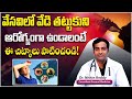 How To Prevent Dehydration In Summer | Precautions During the Summer Season | Summer Tips | Renova