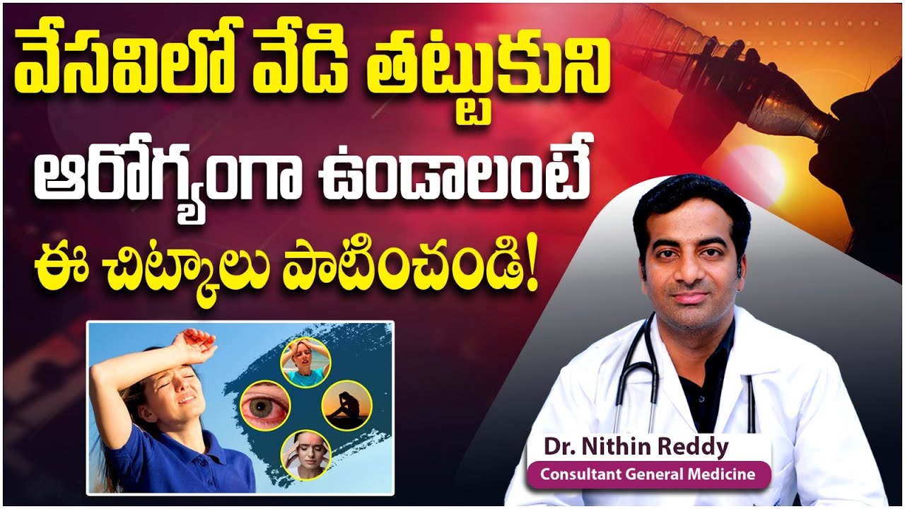 How To Prevent Dehydration In Summer | Precautions During the Summer Season | Summer Tips | Renova