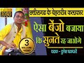 Benjo karma dhun by cg best benjo player dulesh chakradhari