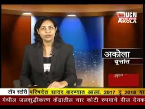 Rasika borkar (sharad shegokar UCN News Akola)