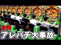 【台湾】3000回転ハマる裏物アレパチ！6時間で大事故の結果は…［パチンコ・パチスロ実施］［昭和レトロ］