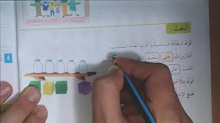 حلول أنشطة الصفحة 12 من كراس الأنشطة رياضيات / أولى ابتدائي