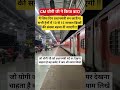 CM योगी जी ने किया वादा जिस दिन प्रधानमंत्रीबन गया #shorts #pm #yogiadityanath #cm#train