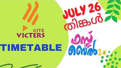 ജൂലൈ 26 Tomorrow