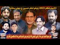 Live majlis aza  22 safar 2023  dhunni sadat kharian gujrat