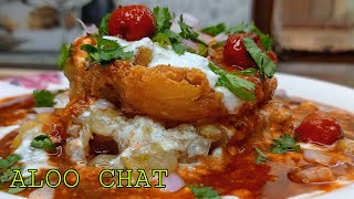 जब बाजार हो बन्द तो घर पर ही बनाये आलू चाट।Aloo chat