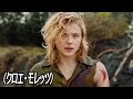 わぁ…最初から最後までスリル全開！ クロエ・モレッツ主演の空中アクション超大作｜[映画紹介]