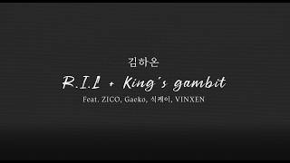 [키네틱 타이포 그래픽] 김하온 R.I.L + King's gambit | VINXEN 파트