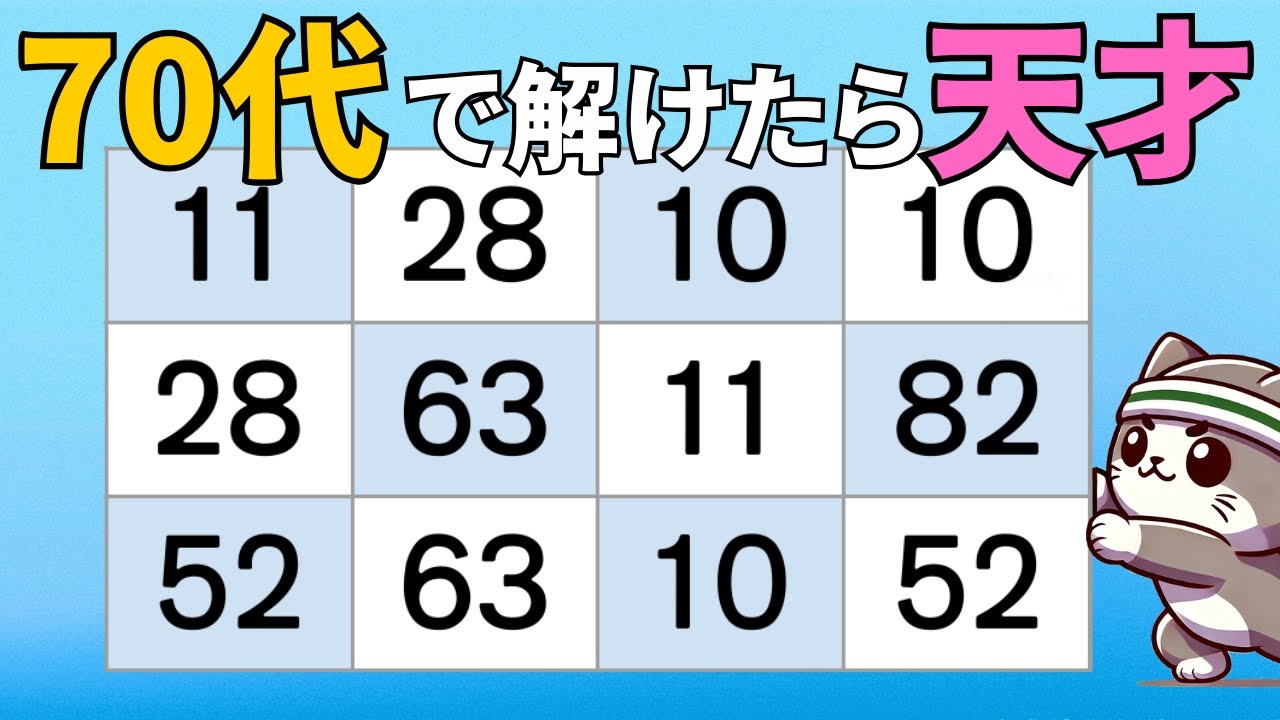 【ポジティブ脳活】「できない」が「楽しい！」に変わる魔法の11分【一生現役】