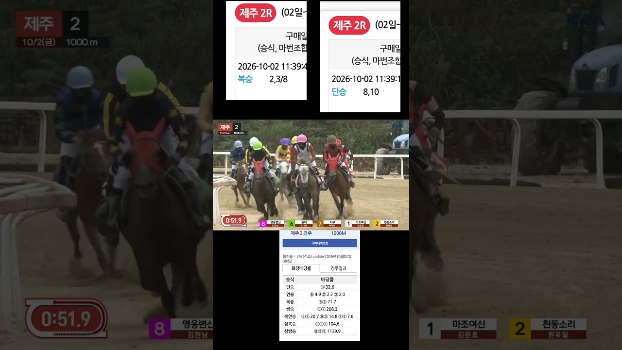 32배 71배적중 경마는 축을잘잡아야  돈이되