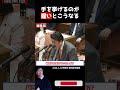 手を挙げるのが遅いとこうなる