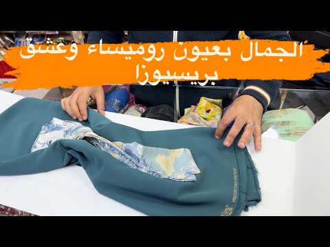 روميساء إدمان وبريسيوزا دمار Preciosa Romaissae 