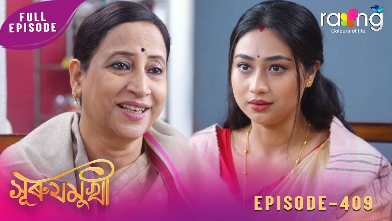 Surajmukhi | 24th January 2026 | Surajmukhi Assamese Serial | Surajmukhi Today Episode | Ep- 409