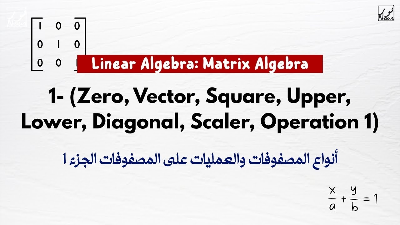 1-Matrix Algebra: (Zero, Vector, Square, Upper, Lower, Diagonal, Scaler, Operation 1)