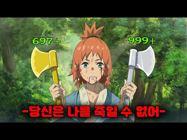 그는 신성한 힘을 깨우치지만, 주변의 모든 사람에게서 그 힘을 숨기고 있습니다