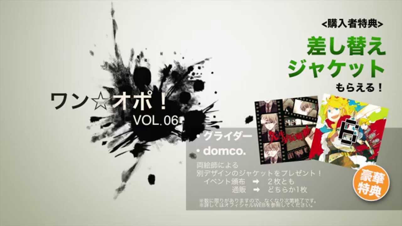 ワン☆オポ！VOL.06 / XFD MOVIE (WANOPO! VOL.06) - YouTube