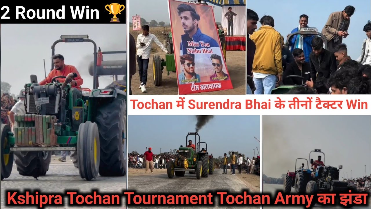 Tochan Rasca Kshipra Tochan Tournament Me Tochan Army का झंडा | 2 Round Win 🏆 हुए ...