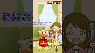 アンパンマンおもちゃアニメ☆お風呂に入らないとどうなるの??
