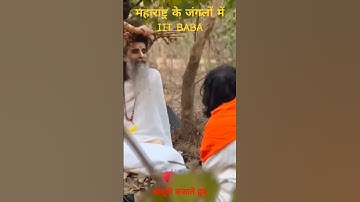 IIT Baba Abhay Singh In Prayagraj #mahakumbh2025 #shorts #iitbaba #motivation #iitdelhi #iitian