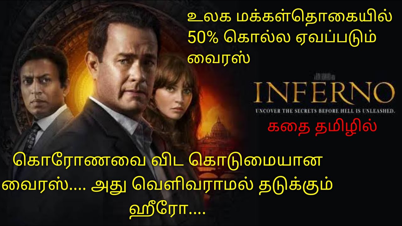 மக்கள்தொகையில் பாதியை கொல்ல  ஏவிவிடப்படும் வைரஸ்|Tamil Voice Over|Tamil Dubbed Movies Explanation