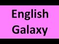 КАК ВЫУЧИТЬ АНГЛИЙСКИЙ ЯЗЫК на канале English Galaxy.  Разговорный английский для начинающих. Уроки