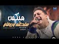 رضا البحراوي جديد   اغنيه انتي شيطانه        نجومي