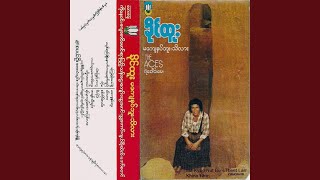 Miniatura de "Khine Htoo - Bae Thu Hma Ma Kaung Bu"