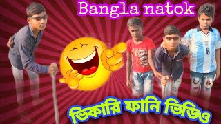 Palli Gram Tvবল নটক কমড ভডও-Bangla Natokparbat Pur Tv লজ সপরট