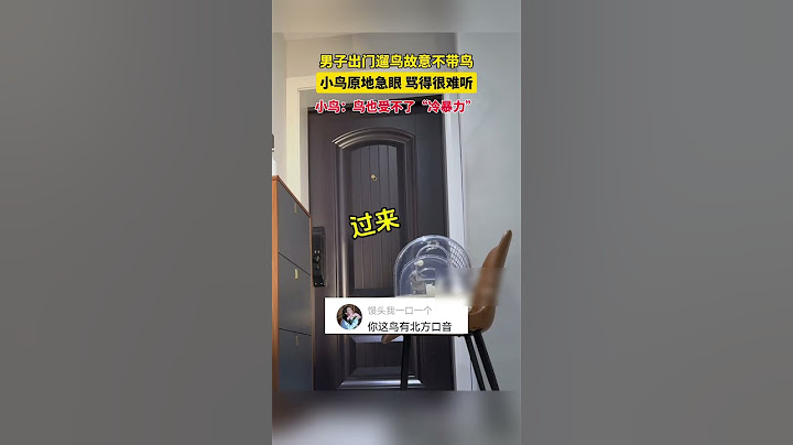 #搞笑 男子出门遛鸟故意不带鸟，小鸟原地急眼，骂得很难听，小鸟：鸟也受不了“冷暴力”🤣#shortsvideo #鸟类 #可爱到爆炸 #趣闻