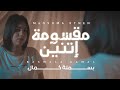 Basmala kamal  maqsoma etnen  official music      