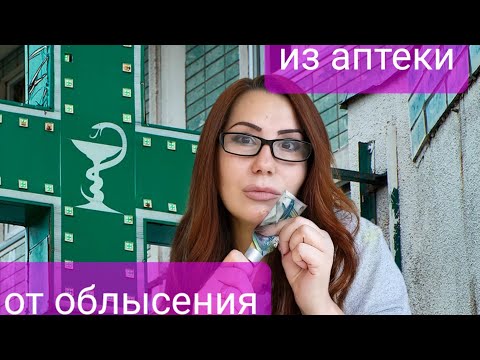 Лучшее средство из аптеки от Облысения! Просто и быстро. Димексид.