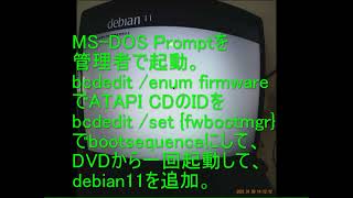 LenovoをリカバリしてWin10とDebian11とUbuntu22.10にトリプル化する